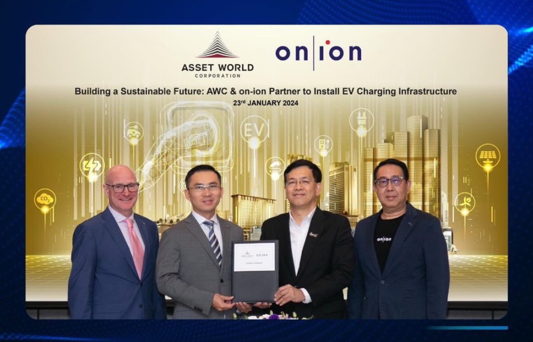 ปตท. ส่ง on-ion ผนึก AWC ให้บริการสถานีอัดประจุสำหรับยานยนต์ไฟฟ้าพลังงานสะอาด 