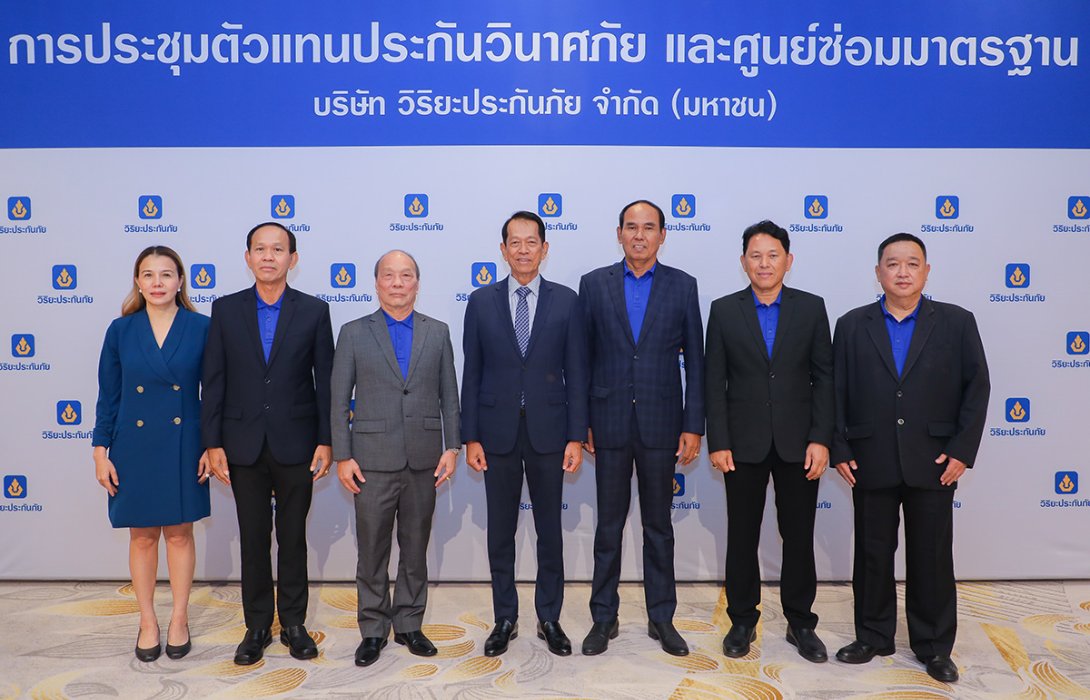 วิริยะประกันภัย จัดการประชุมตัวแทนฯ - ศูนย์ซ่อมฯ ภาคเหนือ