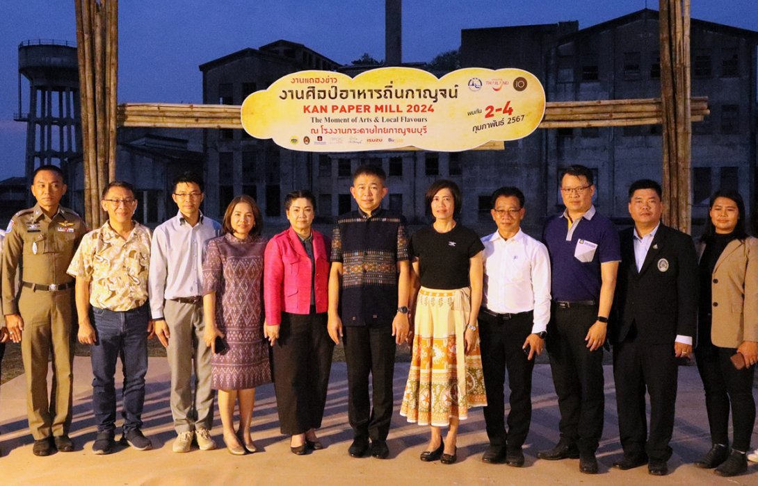 วิริยะประกันภัย ร่วมกับ ททท. สำนักงานกาญจนบุรี เปิดพื้นที่โรงงานกระดาษไทยกาญจนบุรี จัดกิจกรรมท่องเที่ยวเชิงสร้างสรรค์เป็นมิตรต่อสิ่งแวดล้อม