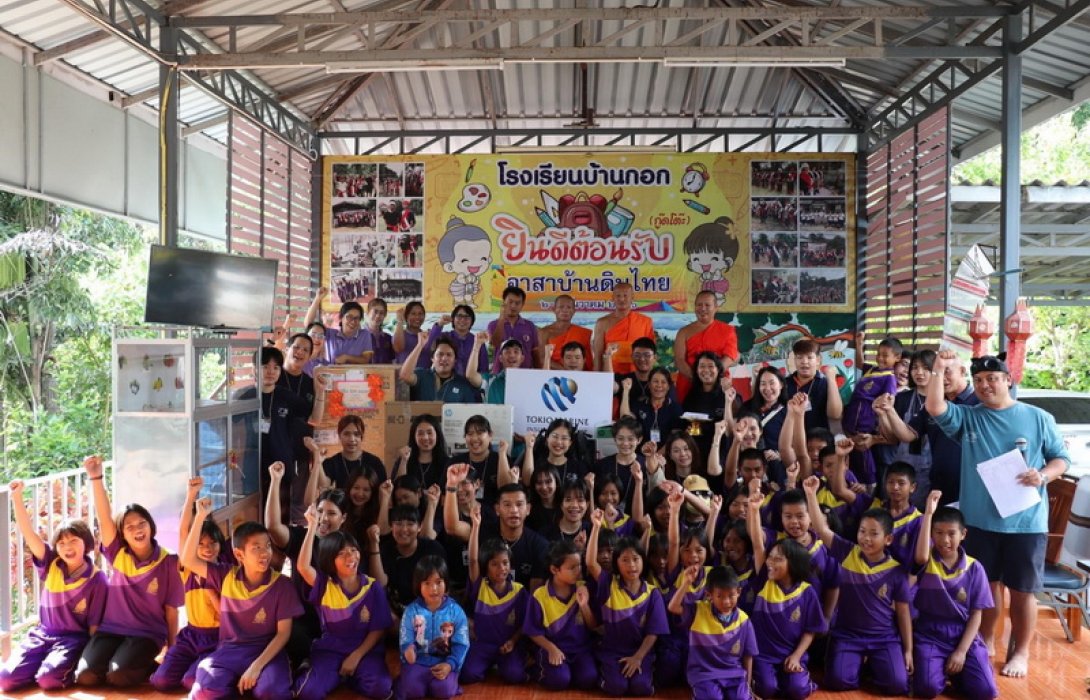 โตเกียวมารีนประกันชีวิตมอบอุปกรณ์คอมพิวเตอร์แก่โรงเรียนบ้านกอก