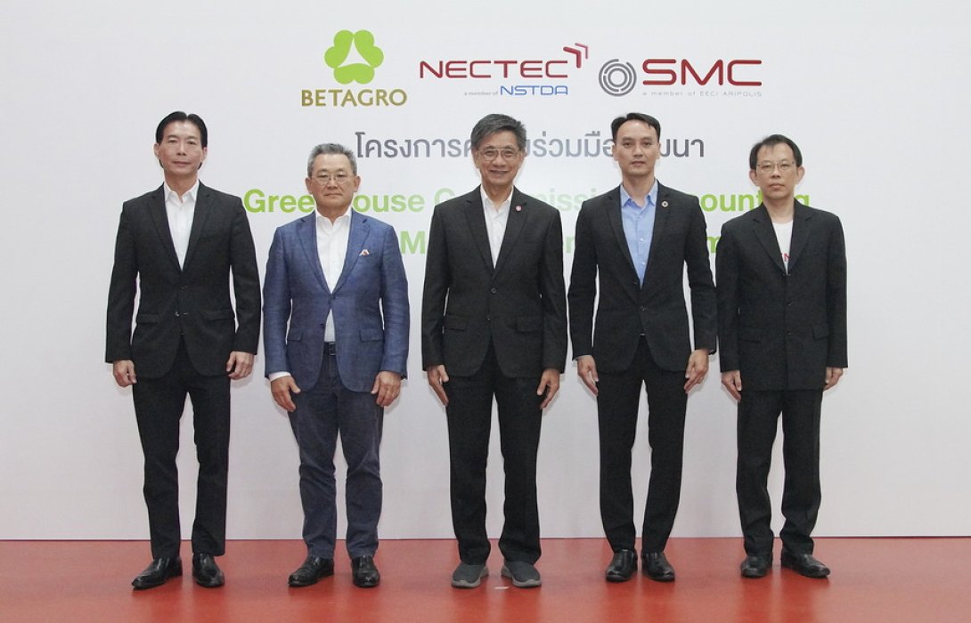 “เบทาโกร” จับมือ “NECTEC” พัฒนาแพลตฟอร์มเก็บข้อมูลและบริหารจัดการก๊าซเรือนกระจก