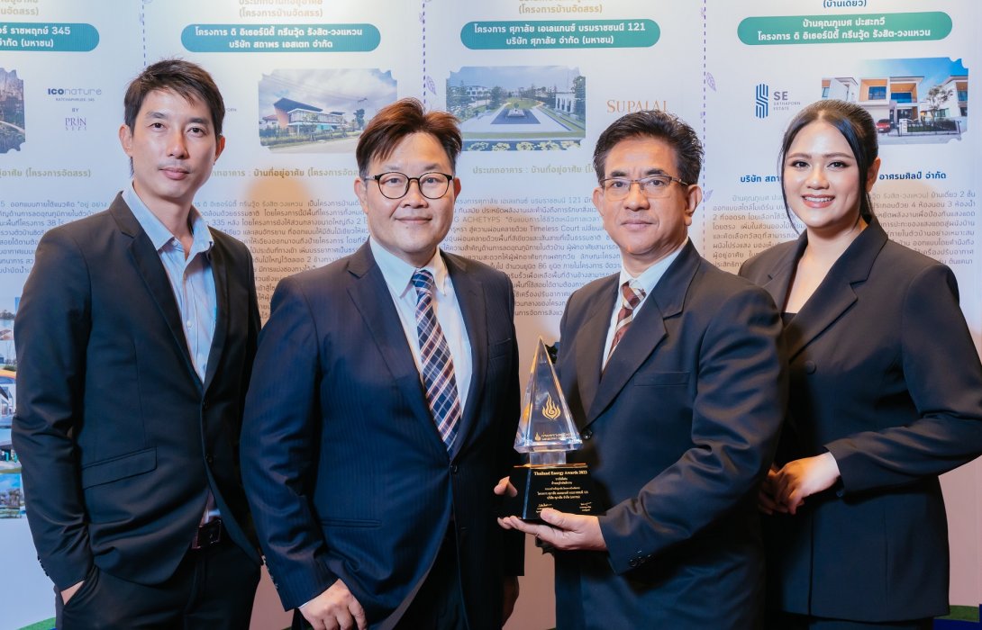 บ้าน Luxury Segment  ศุภาลัย เอเลแกนซ์ บรมราชชนนี 121 คว้ารางวัลดีเด่น  Thailand Energy Award 2023 