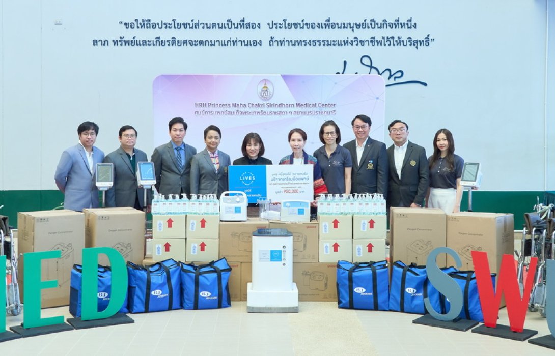 มอบอุปกรณ์ทางการแพทย์ โครงการ “หนึ่งคนให้ หลายคนได้ใช้”
