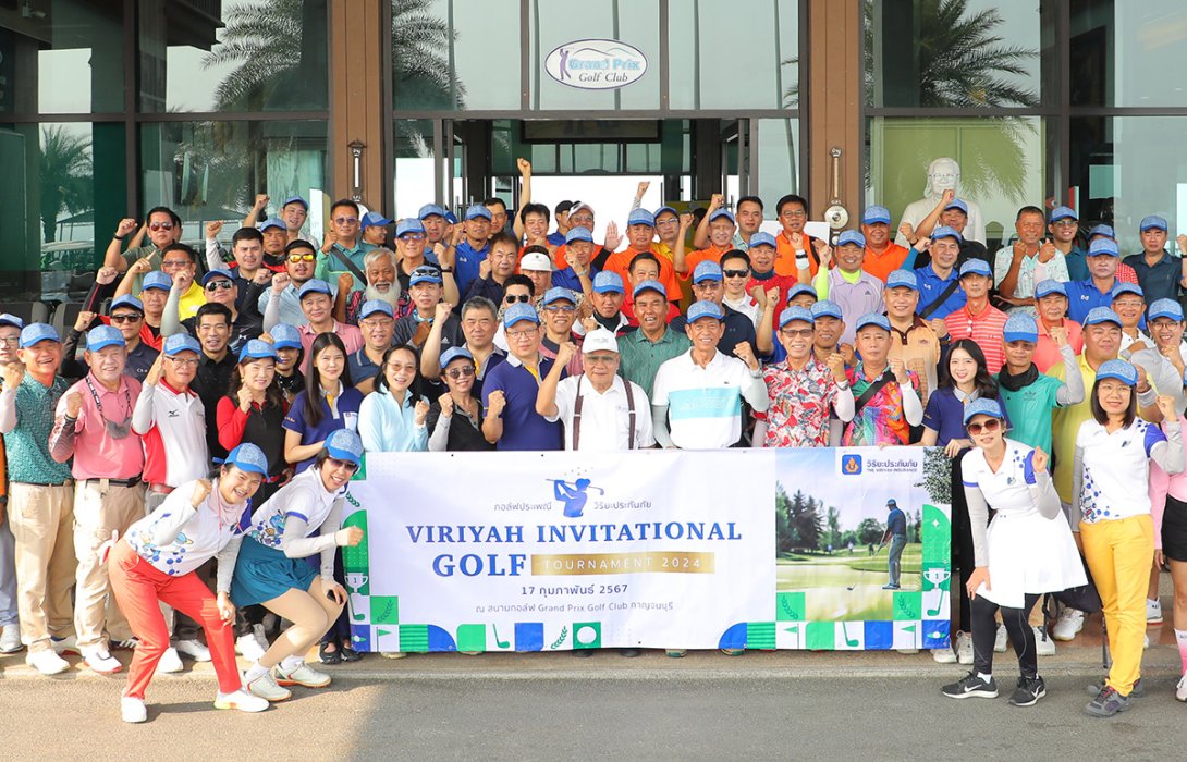 วิริยะประกันภัย แมตช์เปิดซีซั่น ดวลวงสวิง “Viriyah Invitational Golf Tournament 2024” โซนภาคกลางและภาคตะวันตก เป็นแห่งแรก