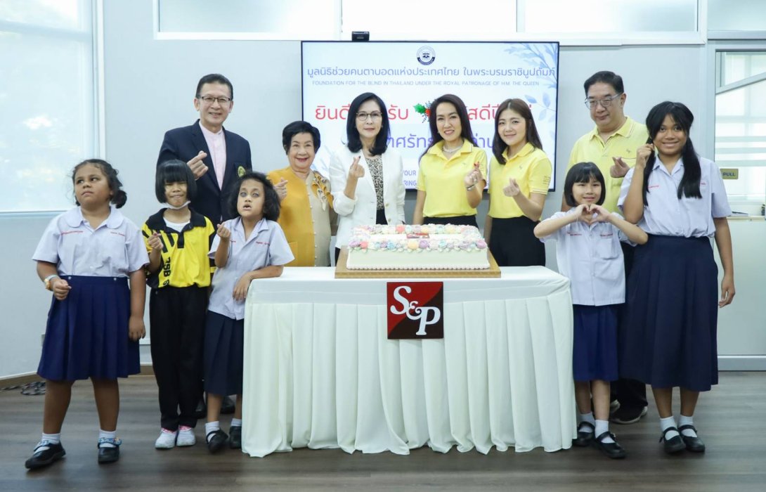 เอส แอนด์ พี ขนกองทัพเค้กแสนอร่อย ส่งมอบความสุข ให้กับผู้ด้อยโอกาสภายใต้โครงการ “S&P Cake A Wish Make A Wish 2024...เค้กนี้ด้วยรักตลอดไป ปีที่ 20”