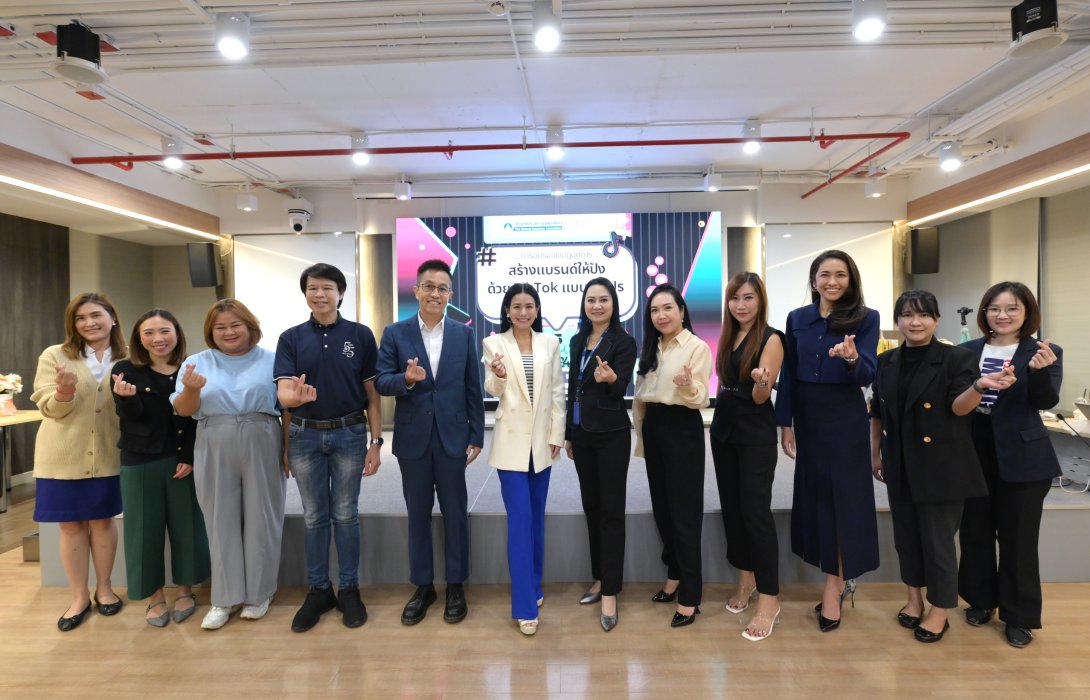 ชมรมประชาสัมพันธ์ประกันภัย จัดอบรม “สร้างแบรนด์ให้ปังด้วย TikTok แบบมือโปร”