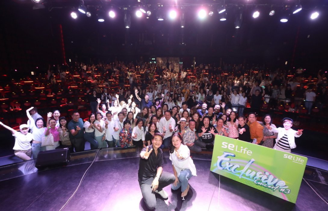 อาคเนย์ประกันชีวิต จัดเต็ม “SE Life Exclusive Concert” ส่งมอบความสุขแก่ลูกค้าคนพิเศษ