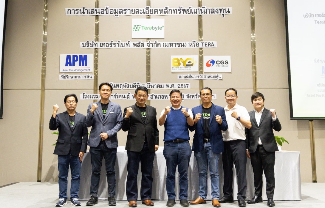 TERA ควง APM โรดโชว์ จ. สงขลา กระแสตอบรับดีเยี่ยม