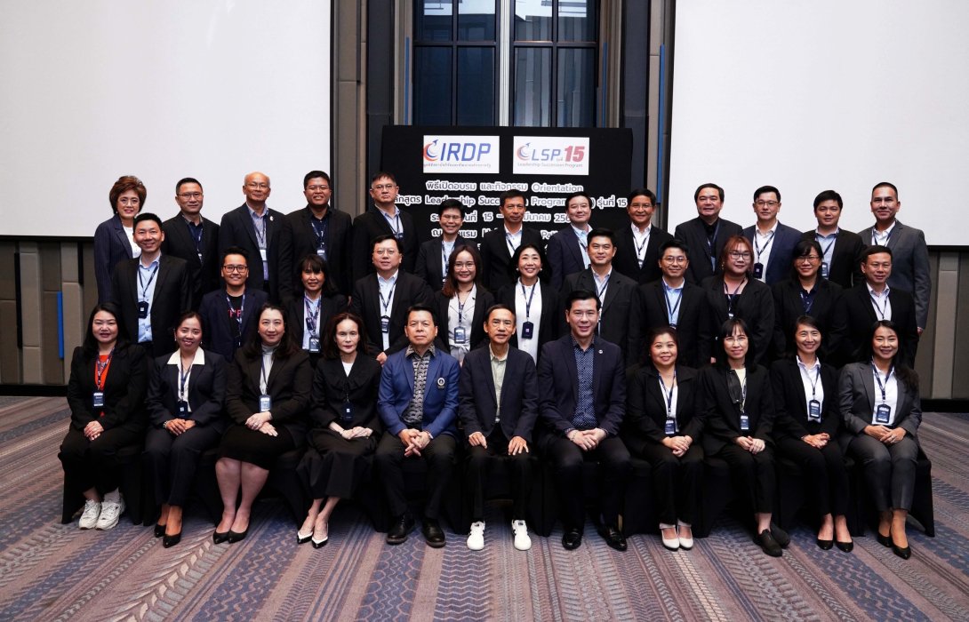 IRDP จัดพิธีเปิดการฝึกอบรม หลักสูตร “Leadership Succession Program” รุ่นที่ 15