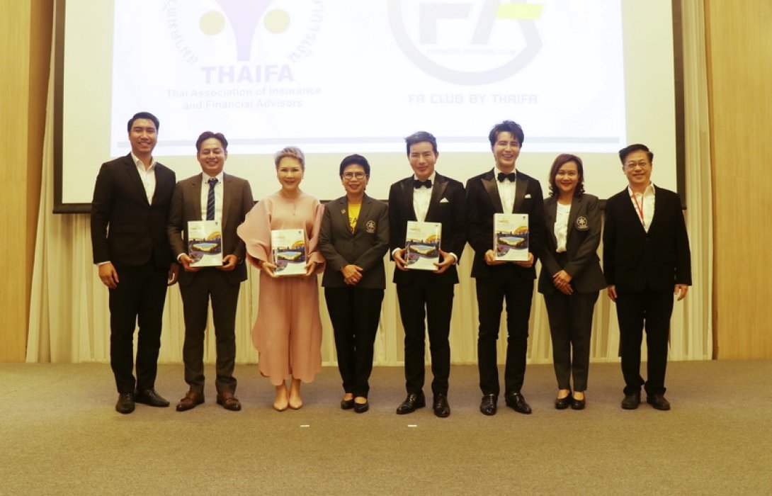 THAIFA จัดการสัมมนาวิชาการ THAIFA Booster Club ครั้งที่ 2