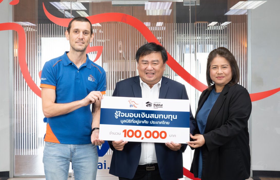 รู้ใจ มอบเงินบริจาคแก่ มูลนิธิที่อยู่อาศัย ประเทศไทย เดินหน้าสร้างการเปลี่ยนแปลงอย่างยั่งยืน