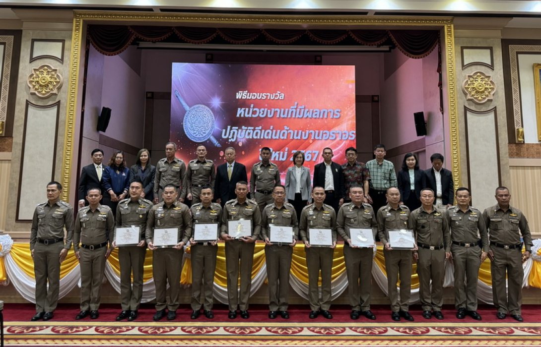 บริษัท กลางคุ้มครองผู้ประสบภัยจากรถ จำกัด สนับสนุนรางวัลหน่วยงานที่มีผลการปฏิบัติงานดีเด่น