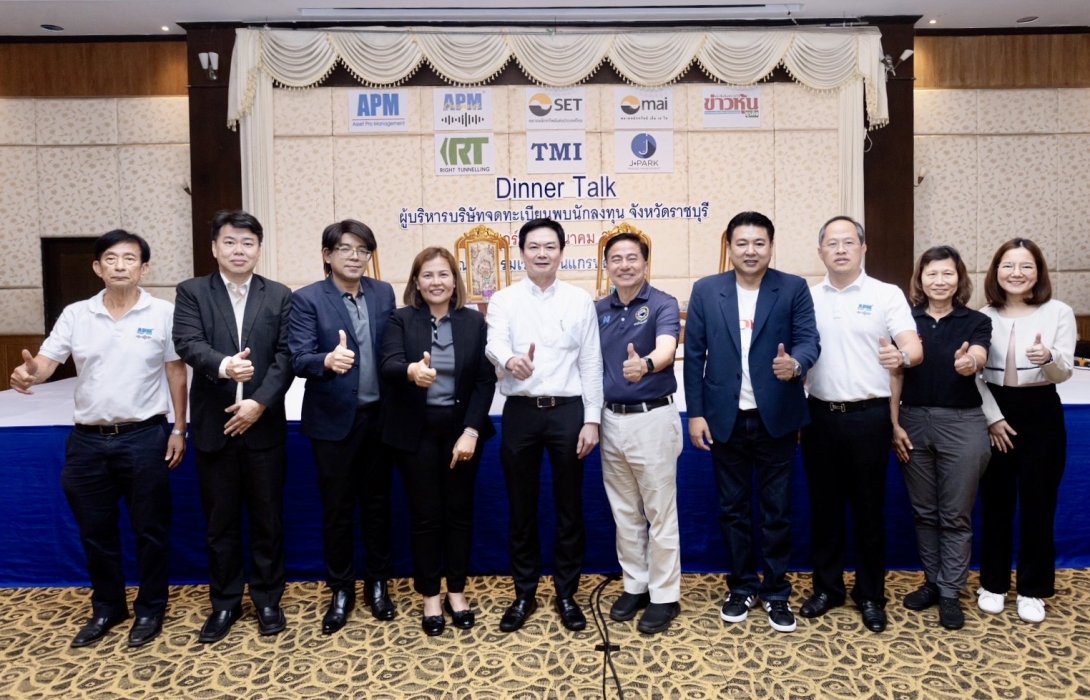 TMI ส่งซิกปี 2567 ผลงานโตต่อเนื่อง 