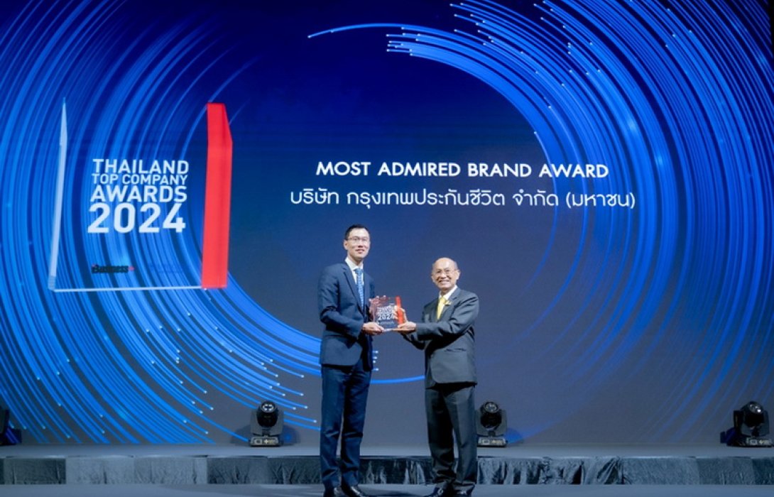 กรุงเทพประกันชีวิต คว้ารางวัล “สุดยอดแบรนด์ที่ครองใจผู้บริโภค” จากเวที Thailand Top Company Awards 2024