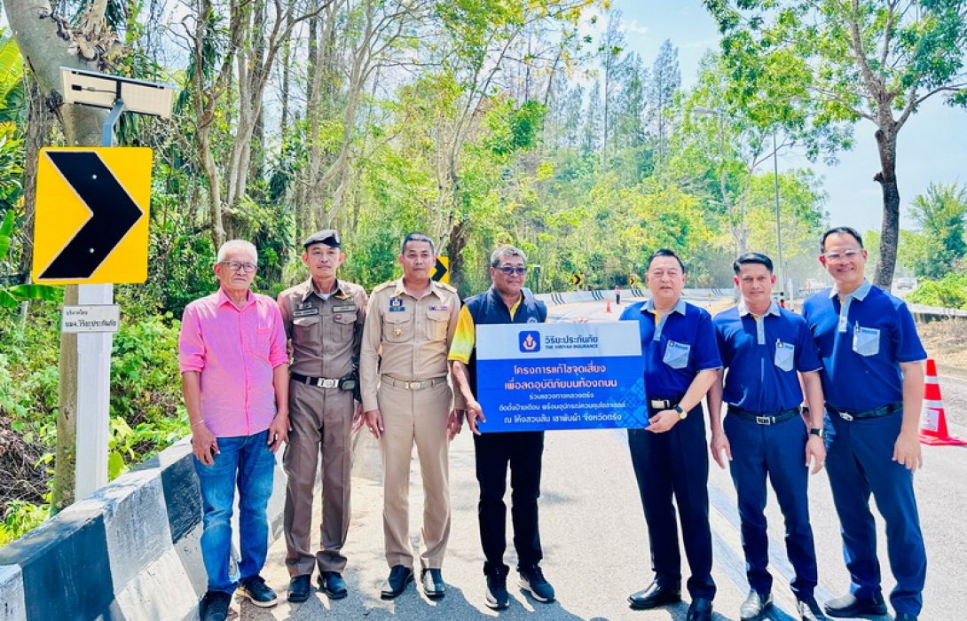 วิริยะประกันภัย ร่วมกับ แขวงทางหลวงตรัง แก้ไขจุดเสี่ยงเพื่อลดอุบัติภัยบนท้องถนน