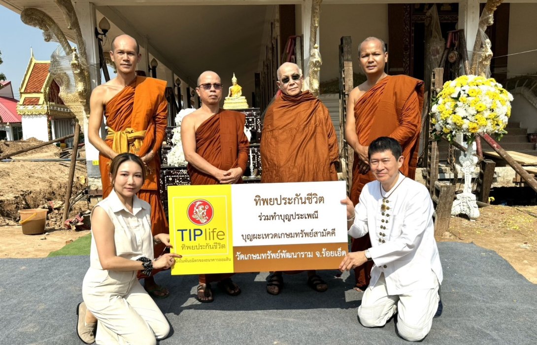 ทิพยประกันชีวิต ร่วมบุญใหญ่ผะเหวดเกษมทรัพย์สามัคคี วัดเกษมทรัพย์พัฒนาราม จ.ร้อยเอ็ด