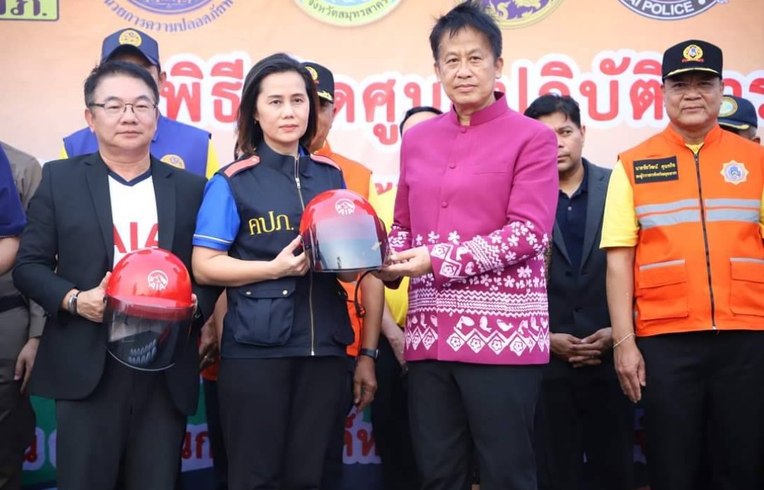เอไอเอ ประเทศไทย รณรงค์สวมหมวกกันน็อคแก่เยาวชนไทย ผ่านกิจกรรมมอบหมวกนิรภัย จัดโดย สำนักงานคปภ. จังหวัดสมุทรสาคร