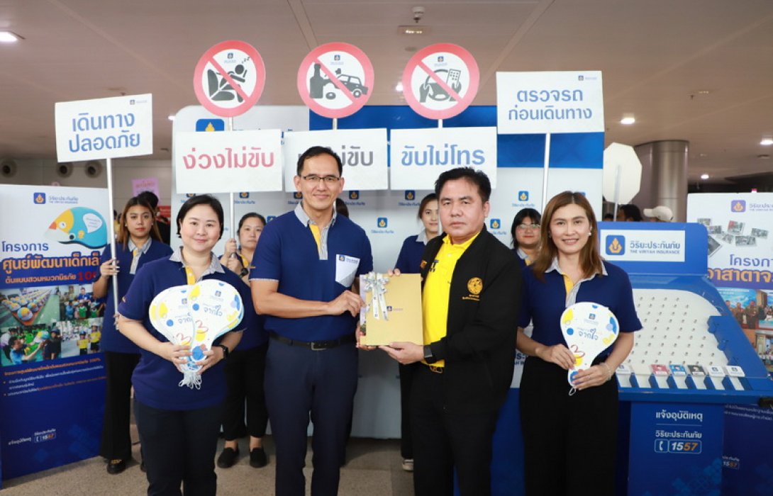 วิริยะประกันภัย ร่วมรณรงค์ลดอุบัติเหตุ “สงกรานต์ปลอดภัย ร่วมใจลดอุบัติเหตุทางถนน” 2567