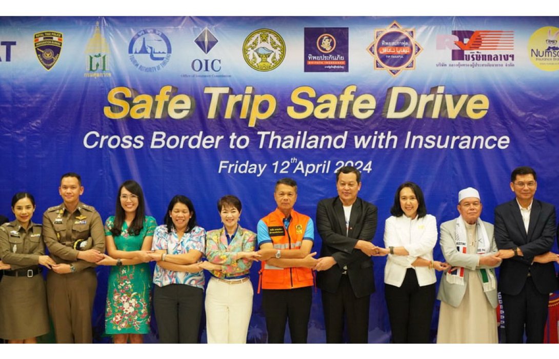 จังหวัดสงขลา ร่วมกับ ทิพยประกันภัย และภาคีเครือข่าย เปิดตัวโครงการ “Safe Trip Safe Drive Cross Border To Thailand With Insurance” ส่งเสริมการท่องเที่ยวไทย ปลอดภัยข้ามแดน