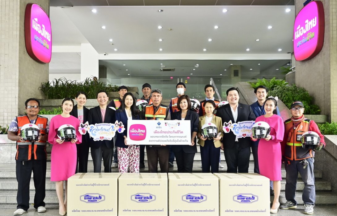 เมืองไทยประกันชีวิตมอบหมวกนิรภัย “โครงการรณรงค์ความปลอดภัยทางถนน ในช่วงเทศกาลสงกรานต์ ประจำปี 2567”