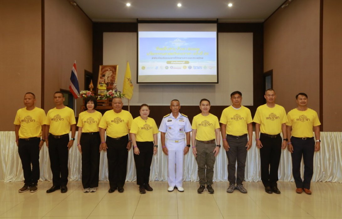 ตามรอยเจ้าฟ้านักอนุรักษ์ คืนความสมดุลให้กับระบบนิเวศชายทะเล