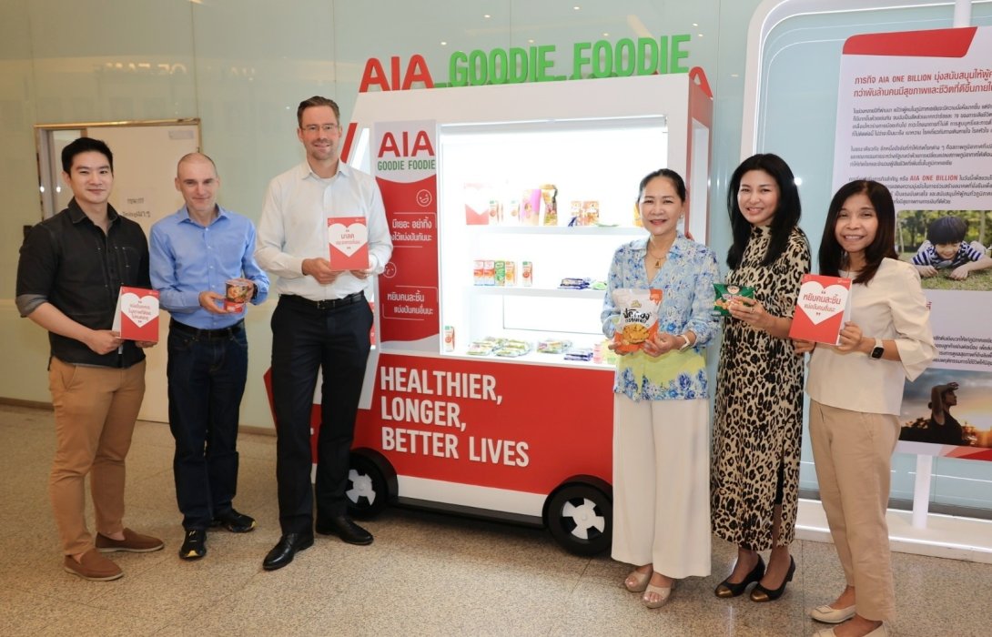 เอไอเอ ประเทศไทย ตอกย้ำความเป็นผู้นำด้าน ESG เปิดตัวรถต้นแบบแบ่งปันอาหาร AIA Goodie Foodie Truck มุ่งลดปัญหาขยะล้นโลก