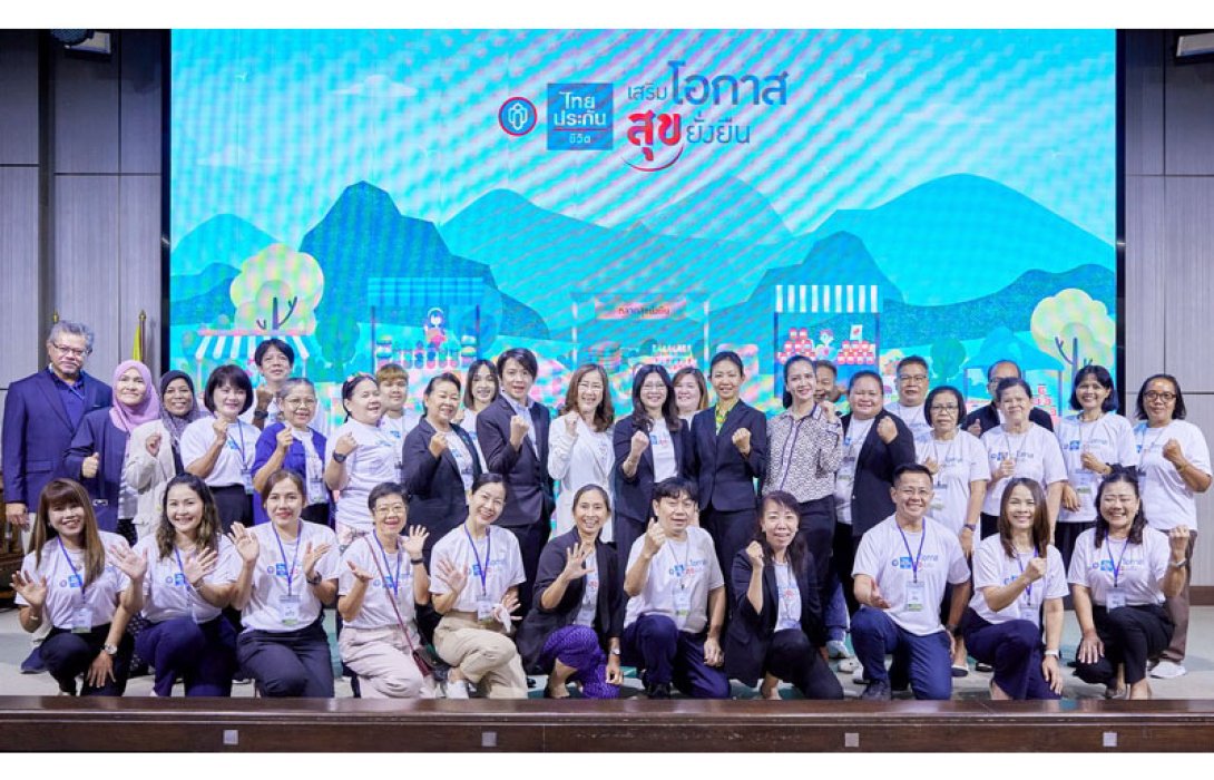 “ไทยประกันชีวิต เสริมโอกาส สุขยั่งยืน” เดินหน้าต่อเนื่องปีที่ 6 เพิ่มขีดความสามารถการแข่งขันทางการค้าแก่กลุ่มวิสาหกิจชุมชน