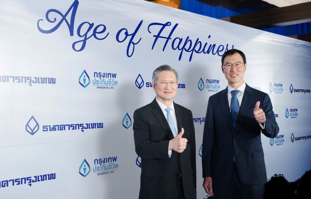  กรุงเทพประกันชีวิต ผนึก แบงก์กรุงเทพ จัดงาน Age of Happiness ส่งมอบคำขอบคุณลูกค้าให้ความไว้วางใจกว่า 20 ปี 