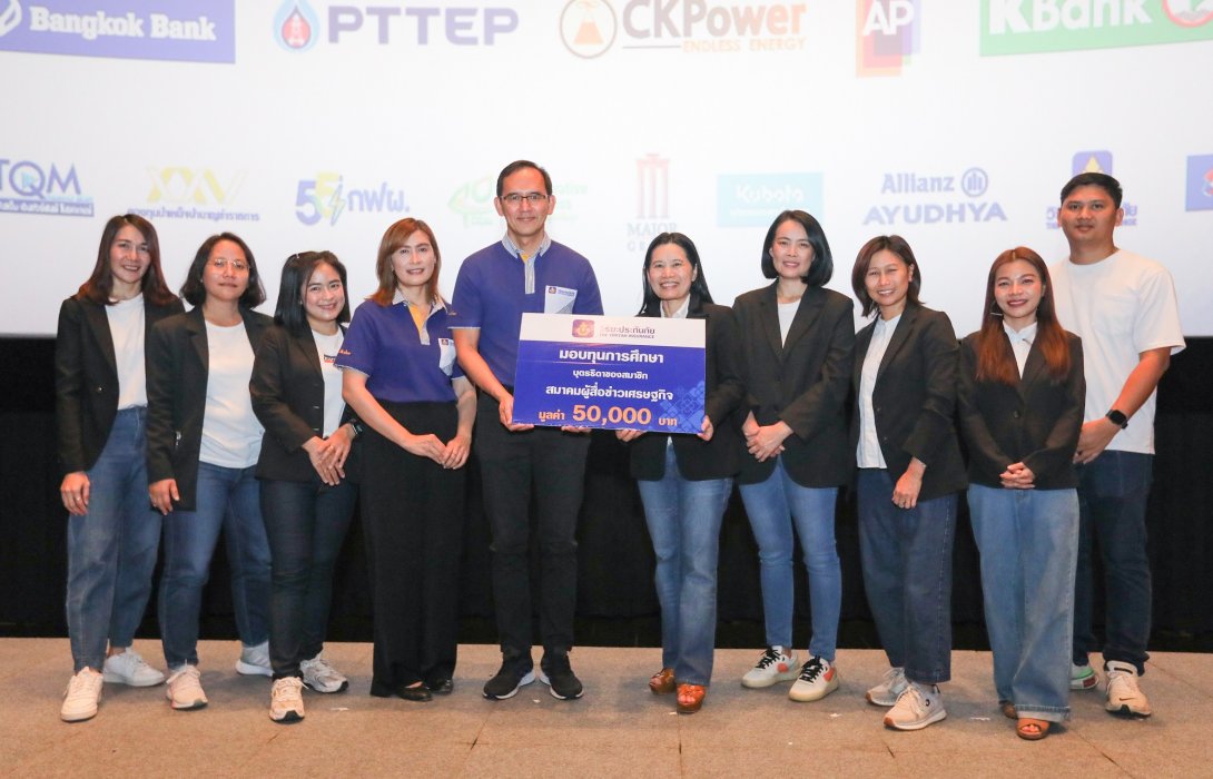 วิริยะประกันภัย ร่วมสนับสนุน สมาคมผู้สื่อข่าวเศรษฐกิจ มอบทุนการศึกษาบุตร – ธิดา ปี 67