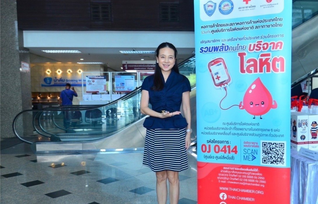 เมืองไทยประกันภัย เสริมทัพหอการค้าไทย สานต่อความดีรวมพลังคนไทยบริจาคโลหิต