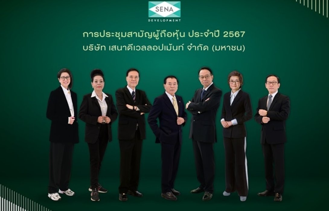 เสนาดีเวลลอปเม้นท์ ประชุมสามัญผู้ถือหุ้นประจำปี 2567