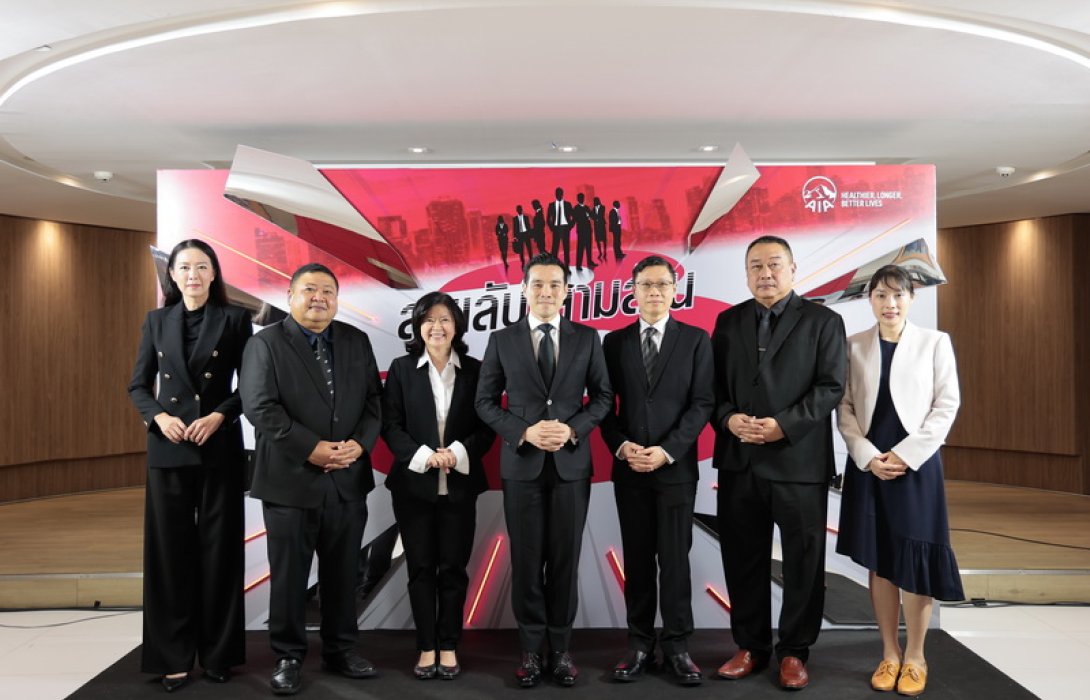 เอไอเอ ประเทศไทย จัดงาน AIA CI Kick Off 2024 ประกาศความมุ่งมั่นในการสร้างความคุ้มครองโรคร้ายแรงให้กับคนไทย ผ่านพลังตัวแทนเอไอเอ ทั่วประเทศ