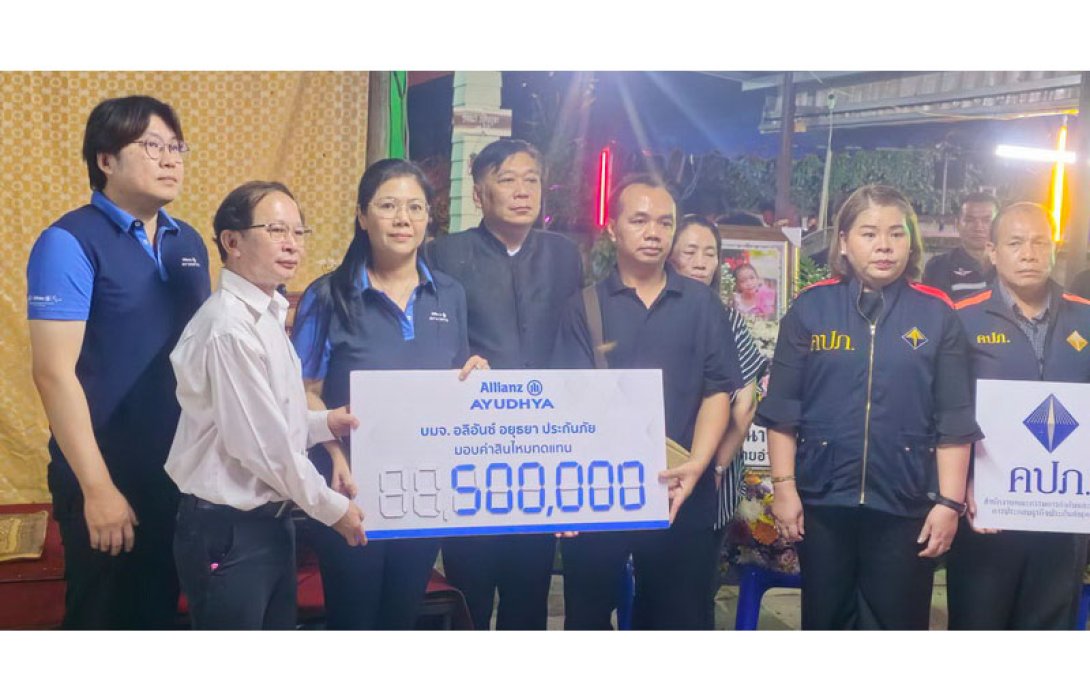 อลิอันซ์ อยุธยา มอบสินไหมทดแทน กรณีรถตู้รับ-ส่ง นักเรียน พลิกคว่ำ