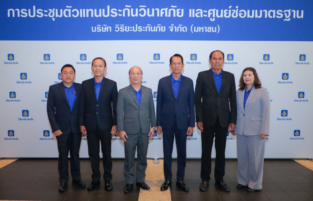 วิริยะประกันภัย จัดประชุมตัวแทนและศูนย์ซ่อมมาตรฐาน ภาค 5 (ภาคใต้)