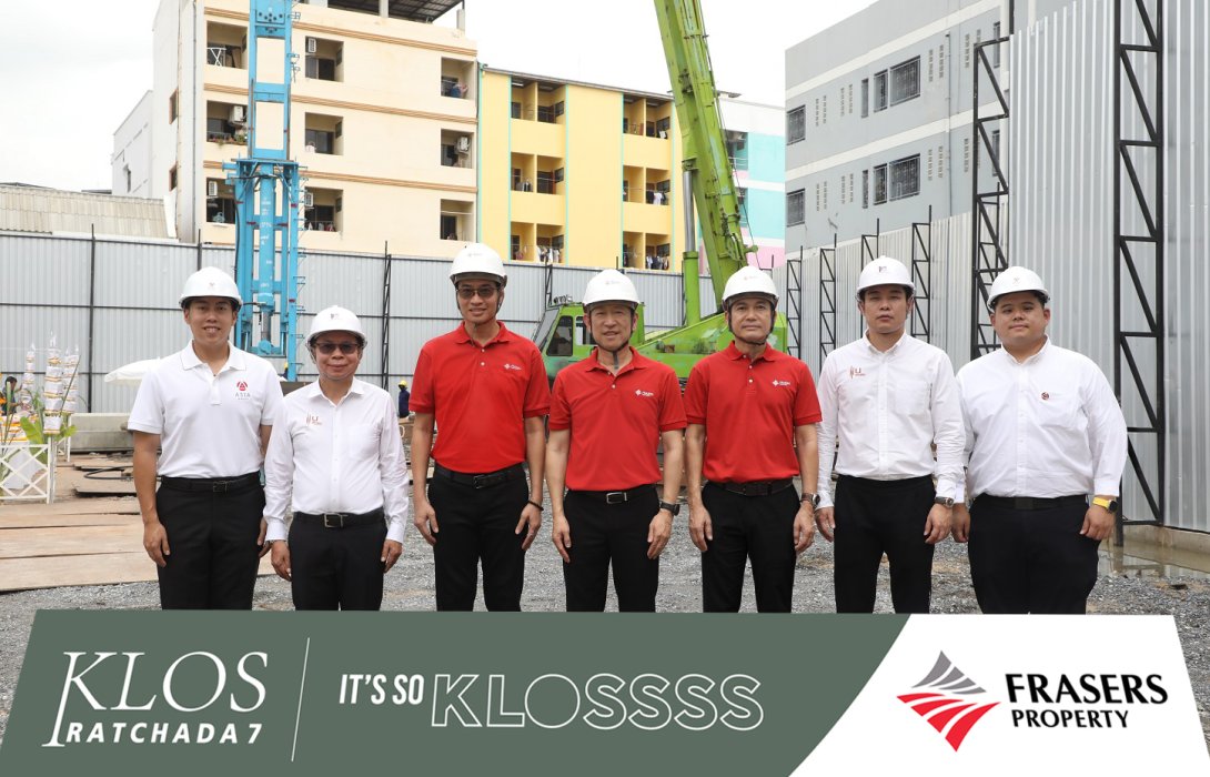 ร่วมพิธีบวงสรวงและลงเข็มฤกษ์ โครงการ “โคลส รัชดา 7” (KLOS Ratchada 7) คอนโดมิเนียมแห่งแรก