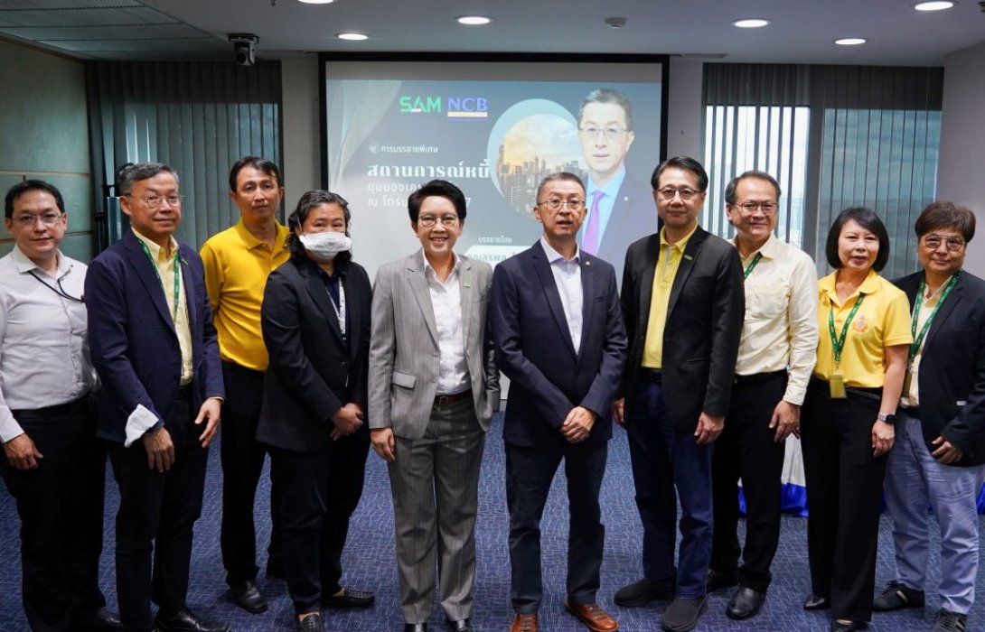 SAM ร่วมรับฟัง “สถานการณ์หนี้ ไตรมาส 1/67” จากเครดิตบูโร