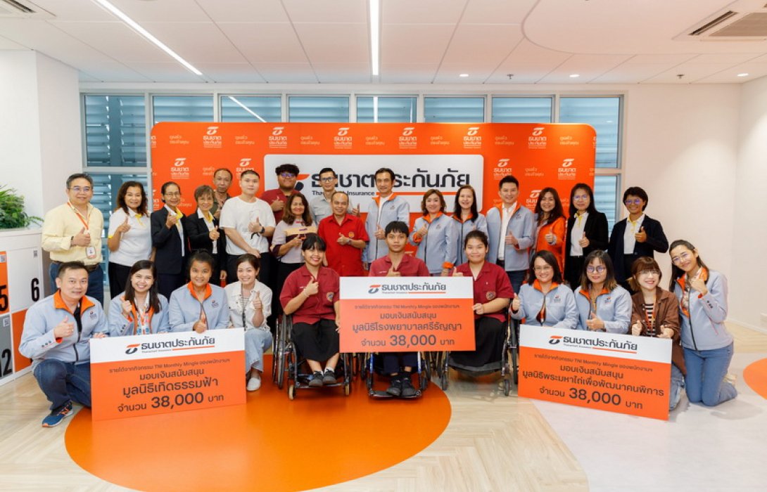 ผู้บริหารและพนักงานธนชาตประกันภัย มอบเงินสนับสนุนช่วยเหลือ 3 มูลนิธิ ยกระดับคุณภาพชีวิตคนในสังคมอย่างยั่งยืน ตามแนวคิด ESG