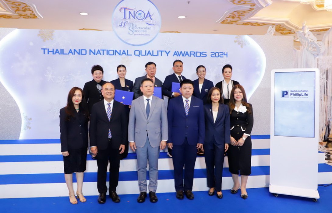 ตัวแทนฟิลลิปประกันชีวิต รับรางวัลตัวแทนคุณภาพดีเด่นแห่งชาติ (TNQA)