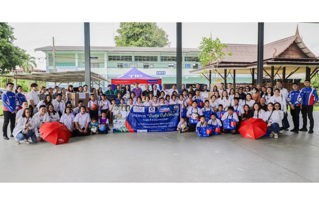 ทิพยประกันภัย ร่วมกับสมาคมการค้าผู้แทนจำหน่ายสถานีบริการน้ำมันพลังไทย (PDA) และ ธนาคารเพื่อการเกษตรและสหกรณ์การเกษตร (ธ.ก.ส.) มอบทุนการศึกษาพร้อมอุปกรณ์การเรียน ภายใต้ “โครงการปันสุข ปันใจให้น้อง” 