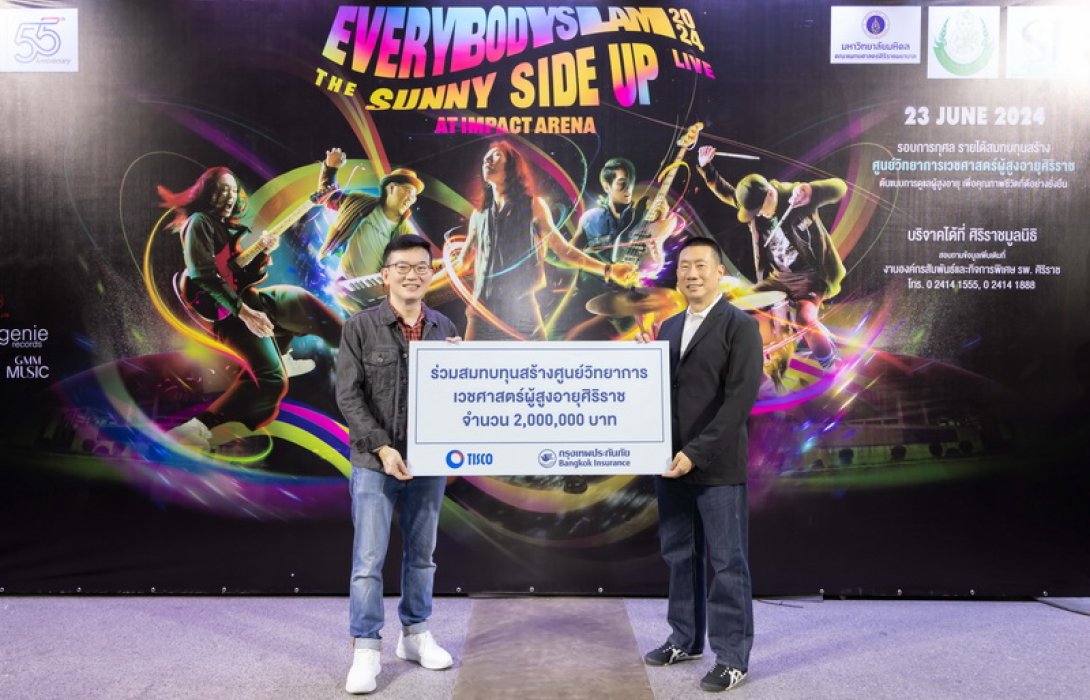 กรุงเทพประกันภัยร่วมสมทบทุนกับกลุ่มทิสโก้ สร้างศูนย์วิทยาการเวชศาสตร์ผู้สูงอายุศิริราช