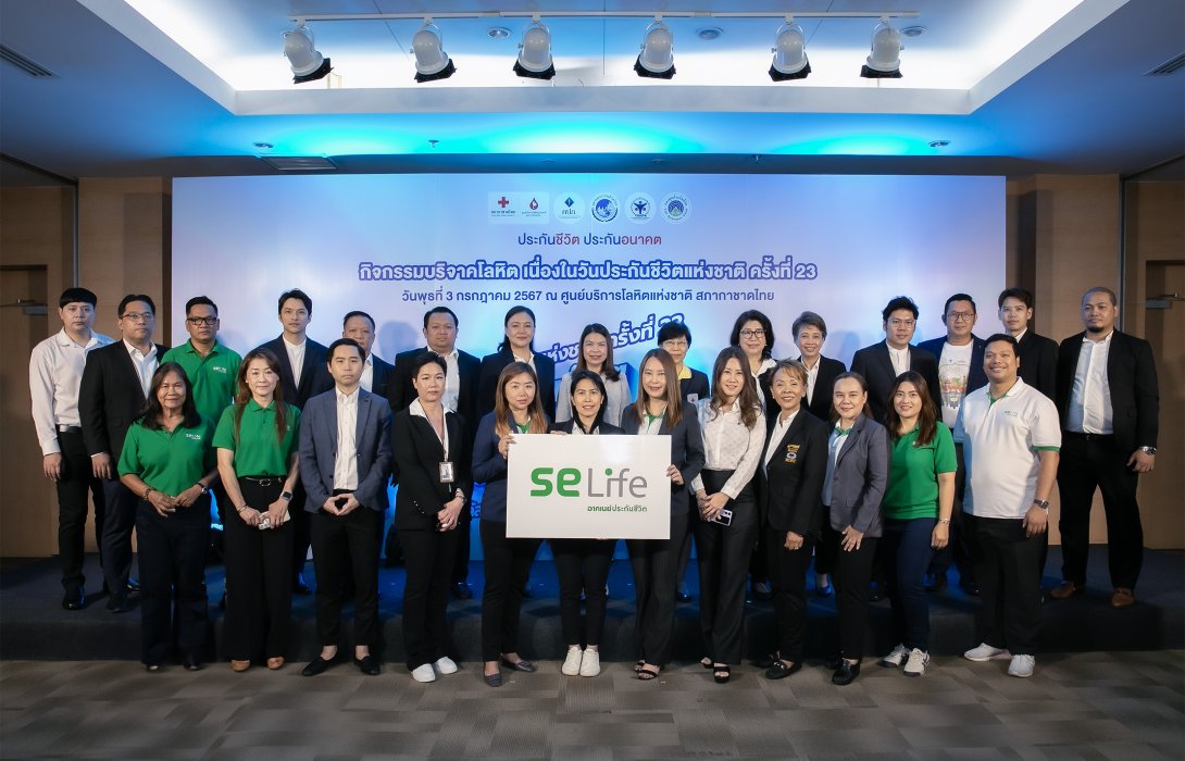 SE Life อาคเนย์ประกันชีวิต รวมพลังบริจาคโลหิต ต่อชีวิตด้วยการให้