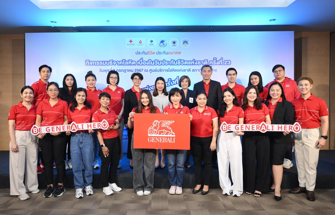 เจนเนอราลี่ ไทยแลนด์ สานต่อแคมเปญ 