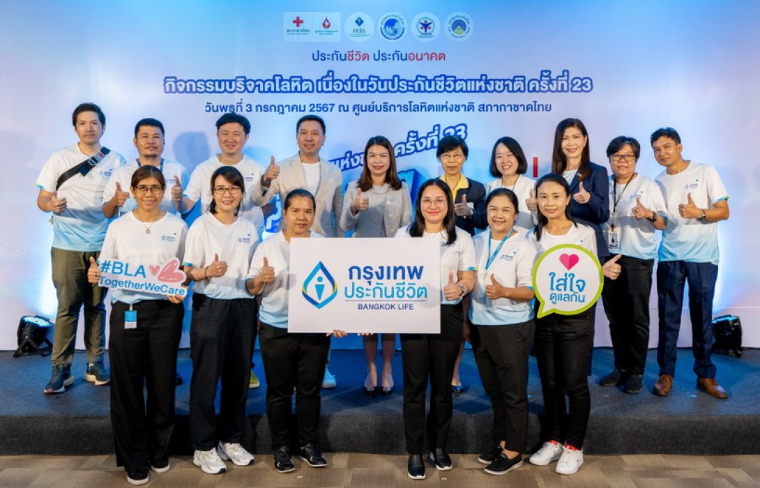 กรุงเทพประกันชีวิต ใส่ใจสังคม รวมพลังบริจาคโลหิต เนื่องในวันประกันชีวิตแห่งชาติ ประจำปี 2567  