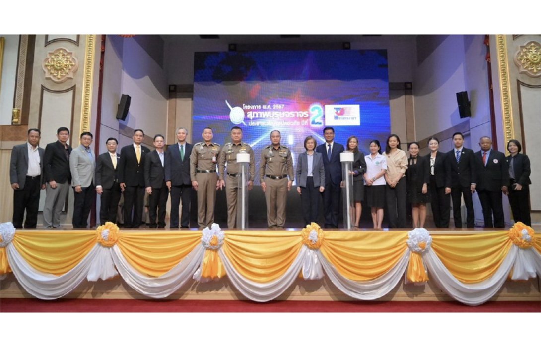 บริษัท กลางคุ้มครองผู้ประสบภัยจากรถ จำกัด ร่วมกับสำนักงานตำรวจแห่งชาติ จัดทำโครงการ สุภาพบุรุษจราจร ประชาชนสัญจรปลอดภัย ประจำปี 2567 ปีที่ 2