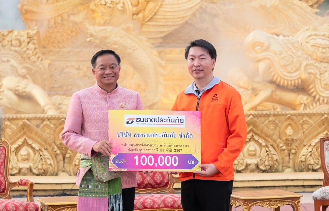 ธนชาตประกันภัย ร่วมสืบสานงานประเพณีแห่เทียนพรรษา จ.อุบลราชธานี ต่อเนื่องปีที่ 2