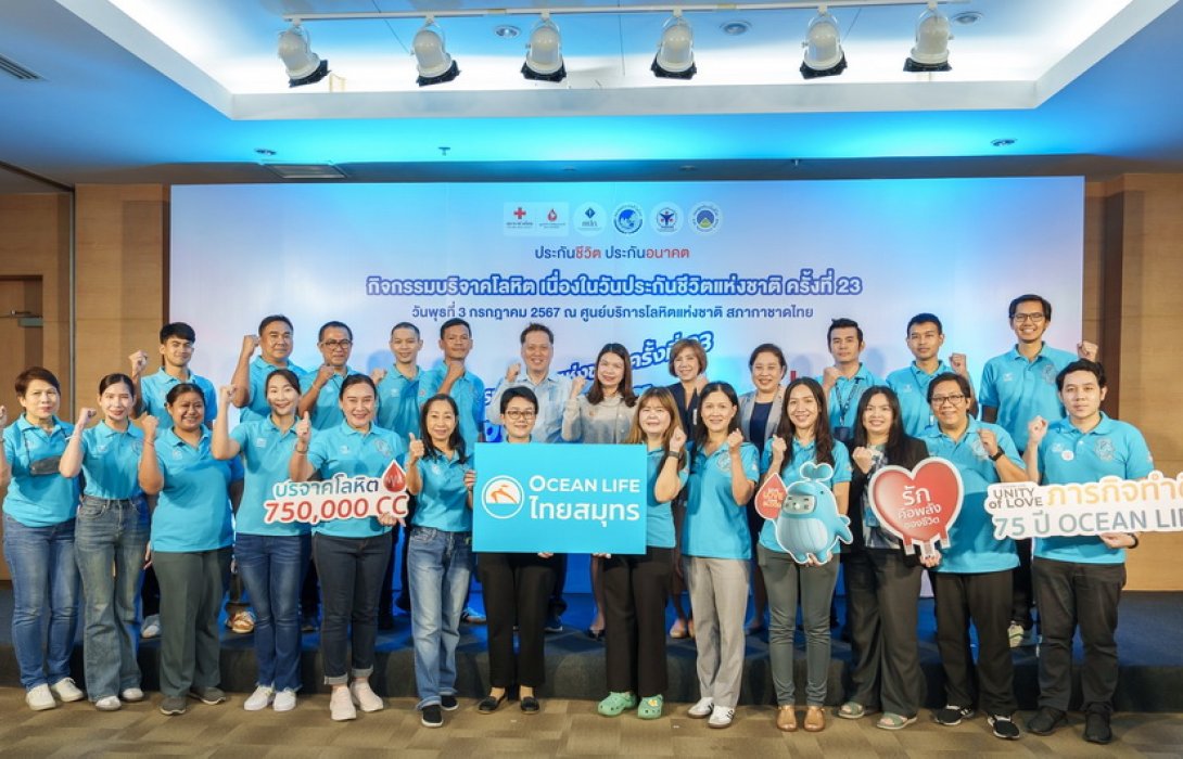 OCEAN LIFE ไทยสมุทร ร่วมบริจาคโลหิตในวันประกันชีวิตแห่งชาติ ประจำปี 2567 ต่อยอดภารกิจความดี 75 ปี OCEAN LIFE บริจาคโลหิต 750,000 ซีซี