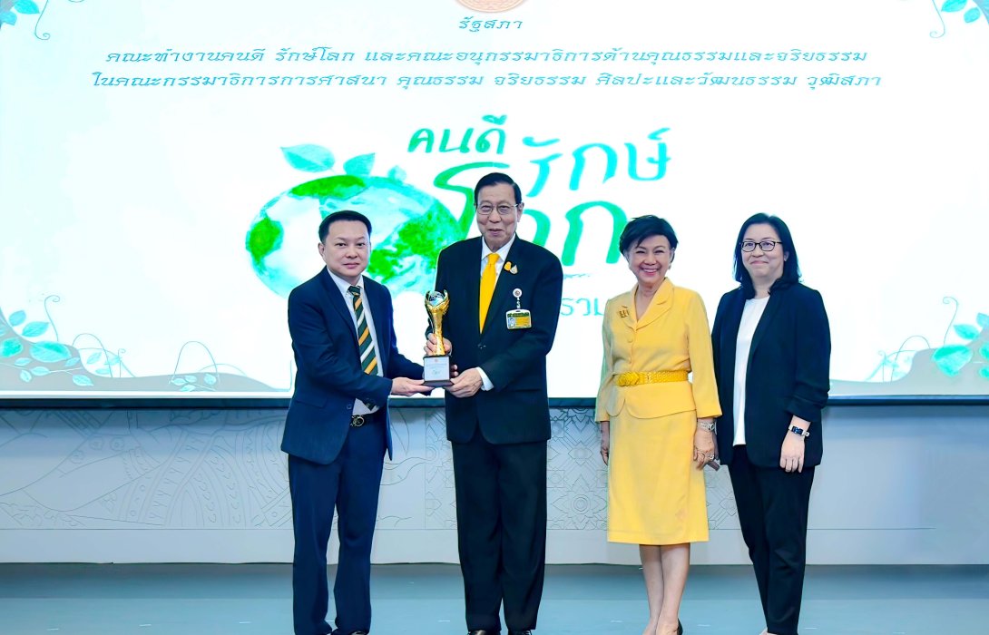 กรุงศรีคว้ารางวัลเกียรติยศ “คนดี รักษ์โลก” ตอกย้ำความโดดเด่นการดำเนินธุรกิจที่ใส่ใจ ความยั่งยืนทางสิ่งแวดล้อม