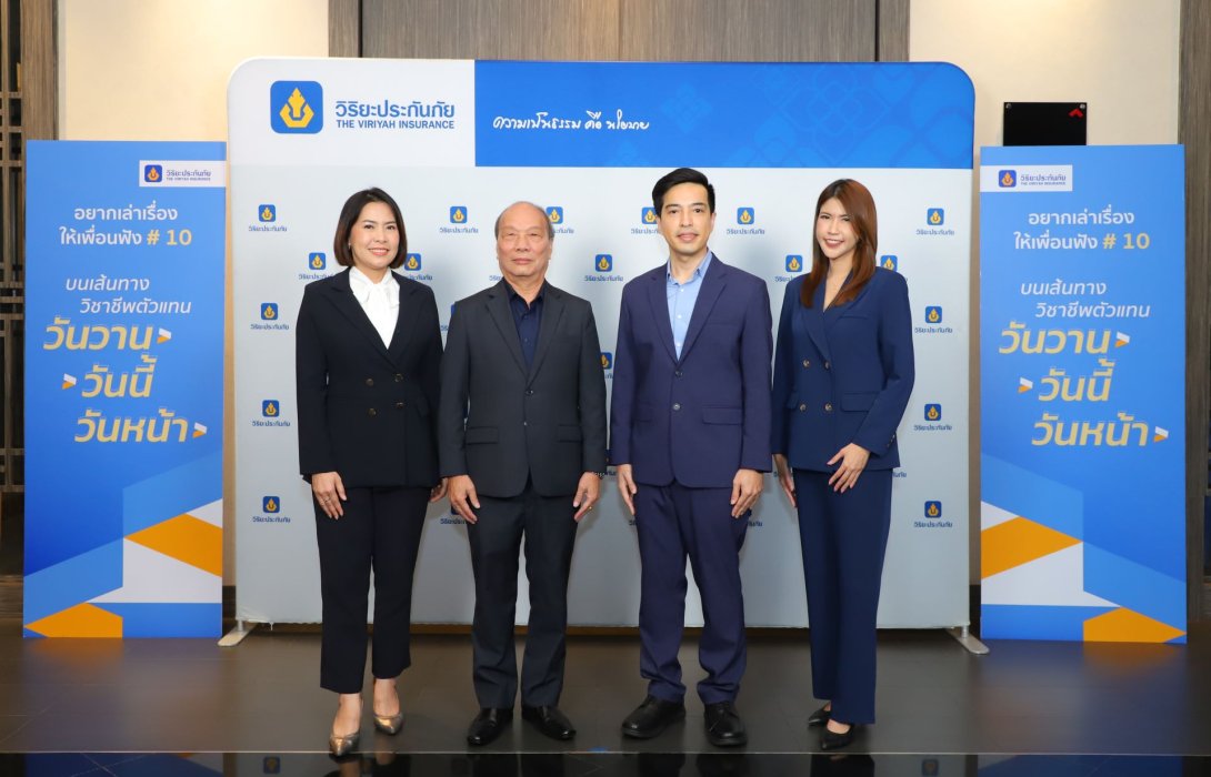 วิริยะประกันภัย จัดกิจกรรมอยากเล่าเรื่องให้เพื่อนฟัง ครั้งที่ 10 ตอน “บนเส้นทางวิชาชีพตัวแทน วันวาน > วันนี้ > วันหน้า”