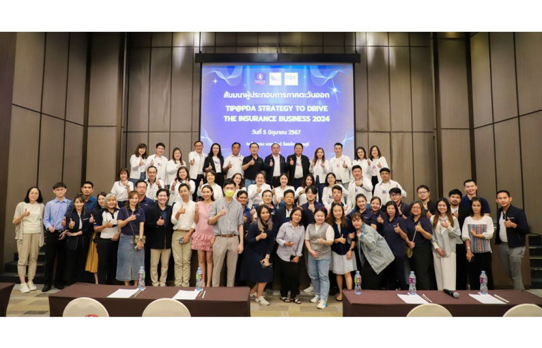 ทิพยประกันภัย ร่วมกับ สมาคมการค้าผู้แทนจำหน่ายสถานีบริการน้ำมันพลังไทย (PDA) จัดงานสัมมนาโครงการ TIP@PDA STRATEGY TO DRIVE THE INSURANCE BUSINESS 2024