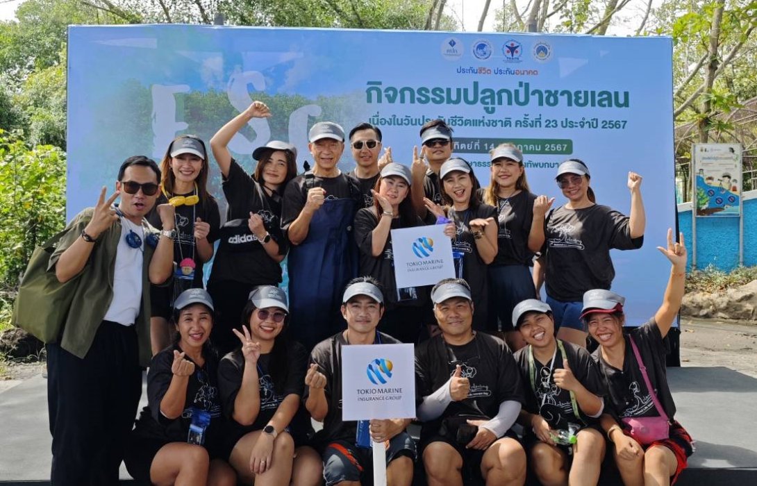 โตเกียวมารีนประกันชีวิตร่วมกิจกรรมปลูกป่าชายเลน
